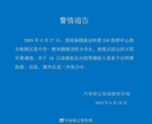 365体育投注官网_365体育投注网址_365体育投注网站_据安徽省六安市公安局裕安分